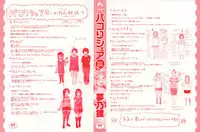 [Yumeno Tanuki] Pacori Share [Chinese]