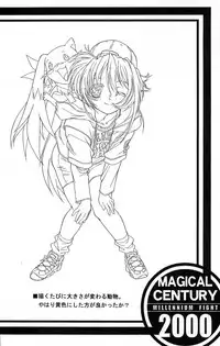 (C59) [Tange Kentou Club (Yokota Mamoru)] MAGICAL CENTURY (Magical Kanan)