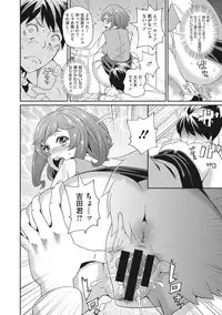 [John K. Pe-ta] Itoshiki Acmate - My Lovely Acmate [Digital]