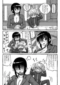 [Domestic animals (Murasame Maru)] Machi Promenade [Digital]