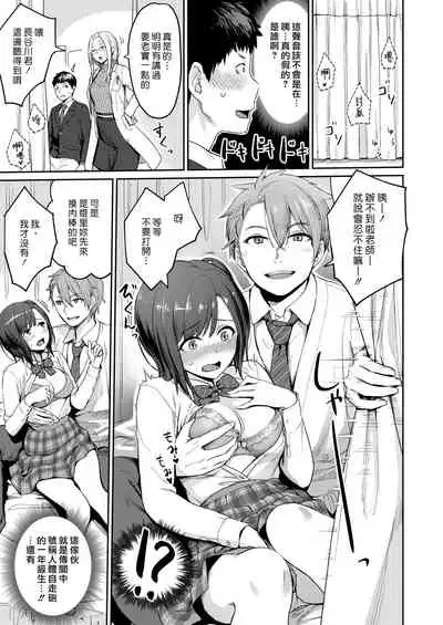 HEAVEN and HELLth room