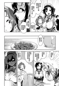 Mayoiga no Onee-san Sono 6