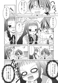 [A.I.U SHOW COMMUNICATION] NEGIMAX!4 (Mahou Sensei Negima)