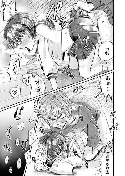 Seiyoku no Tsuyoi Zeme to Nandemo Shite Kureru Uke