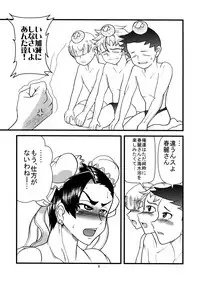 (C74) [Kuroi Inu no Daisharin (Kuroi Inu)] SEA. (Street Fighter)