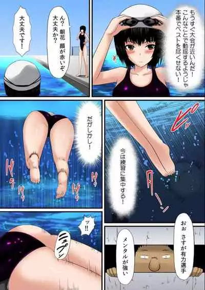 Osawa Ring ♂ Wakka ni Irereba Soku Hame Hassha