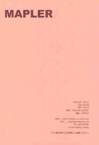 (COMITIA140) [MAPLER (Maple)] Tachinbo Majo