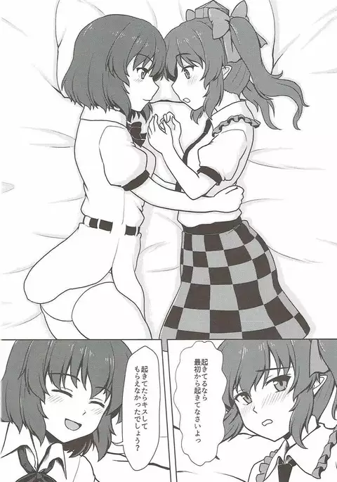 Fuujin Shoujo to Nensha Kisha