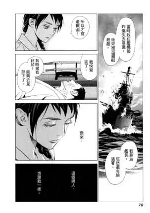 エロスの種子 1 慾望的種子 1