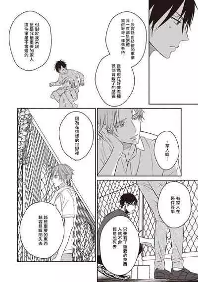 UNDEAD | 活死人 Ch. 1-4