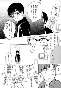 Atou Serina - Mousou Nikki