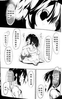 (C90) [Nagomiyasan (Suzuki Nago)] Shoujo M -ep.3- [Chinese] [阿爸个人汉化]