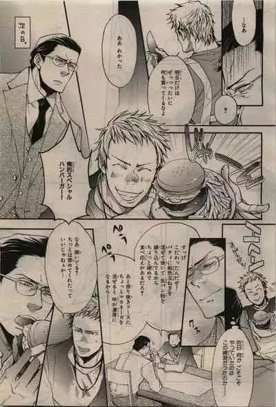 BE・BOY GOLD 2010-06