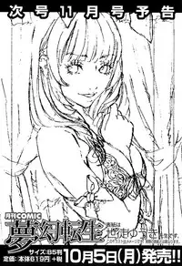 COMIC Mugen Tensei 2015-10