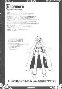 (C77) [VARIABLE? (Yukiguni Eringi)] Zubonetta (Various)