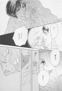 [Anthology] Oya niwa Himitsu no Ikenai Koi