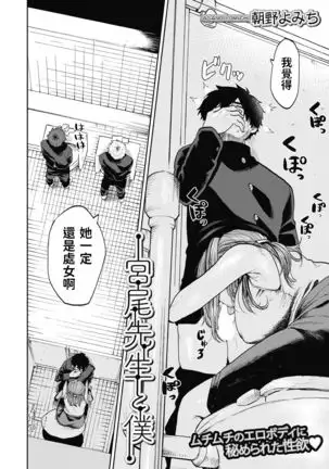 Miyao Sensei to Boku