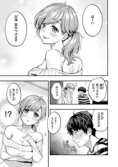 Bokura no Hajimete - First time H Presented