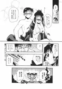 [Tachibana Toshihiro] POP'N LOVE!