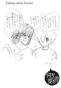 [U-K] Nanika Henda !?