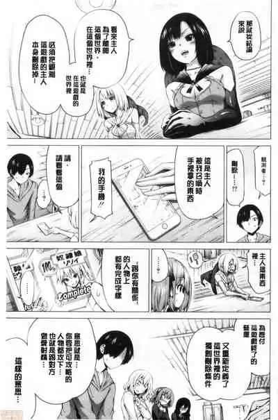 [Akatsuki Myuuto] Isekai Harem Paradise Ge [Chinese]