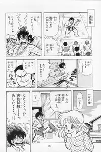 [Kamimura Sumiko] Abunai! Runa Sensei 1