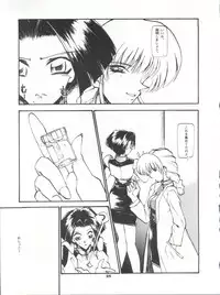 [Paradise City (Various)] Tabeta Kigasuru 26 (Martian Successor Nadesico)