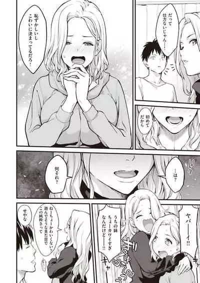 COMIC Kairakuten 2020-05