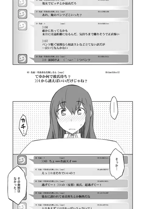 Sitainsu;Kedo Soushuuhen