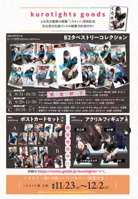 COMIC Anthurium 2018-12 [Digital]