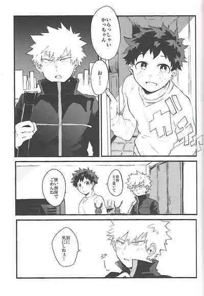 Datsu Doutei Title Match