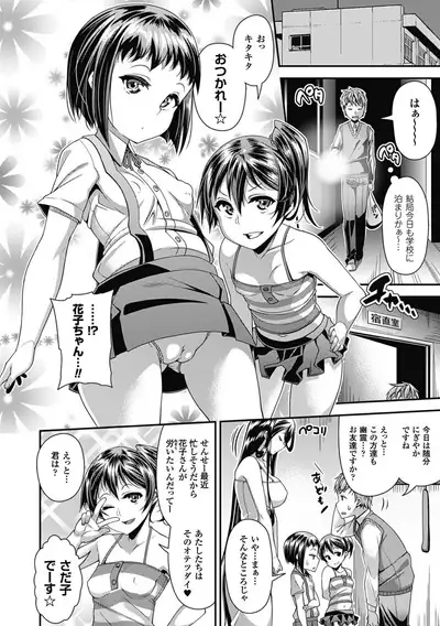 Toshi Densetsu Bitch