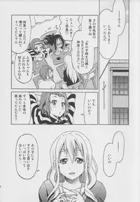 (C82) [Ponyfarm (Inoue Yoshihisa)] Pony-on!!!!!! ~Machi ni Sumi-re Yatte Kita (Ge) (K-ON!)