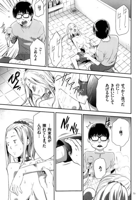 JK Kanzen Shiiku Manual