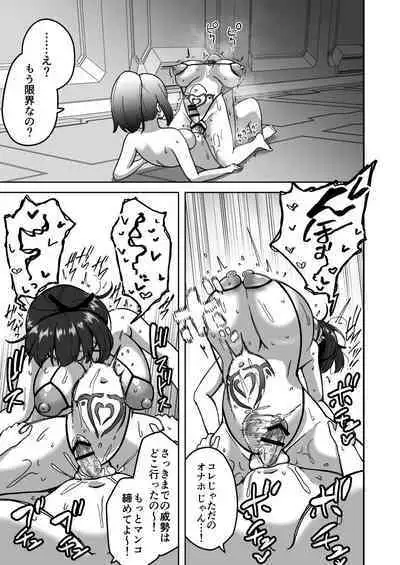 Futanari Mugen Zecchou Jigoku