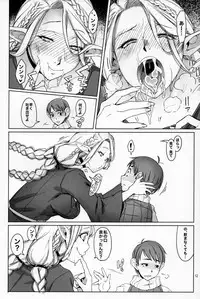 (C93) [Asaki Blog Branch Office (Asaki Takayuki)] Marchil Meshi (Dungeon Meshi)