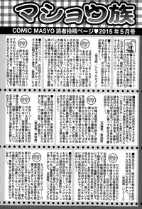 COMIC Masyo 2015-05