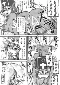 (COMIC1☆3) [Motsu Ryouri (Motsu)] Touko IV (Dragon Quest III)