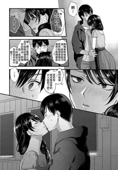 [Syoukaki] Egao no Tsukurikata (COMIC Anthurium 2017-09) [Chinese] [JEN港個人漢化] [Digital]