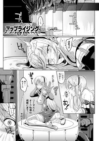 [Fan no Hitori] Parasite Queen [Digital]