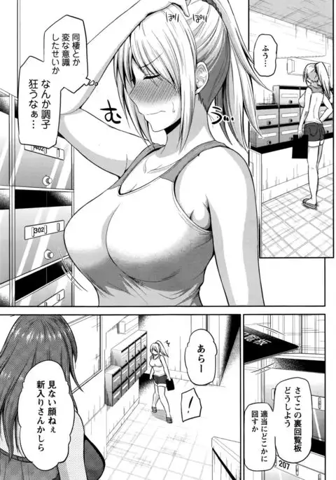 Motto Mawashite Ura-Kairanban Ch. 1-8