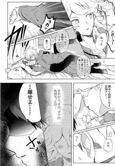 Komahi Sairoku Hon Star Peace