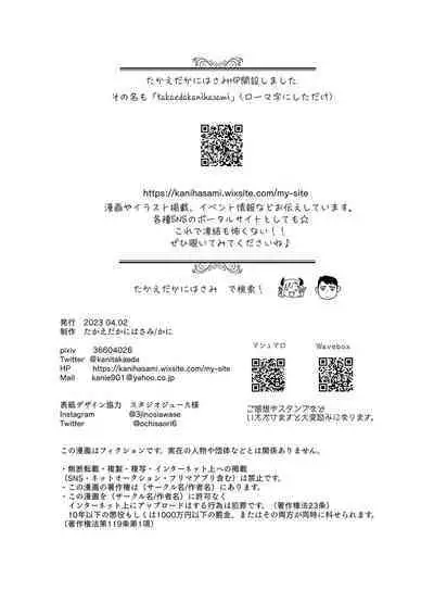 Kami-sama Yurushite kureru yo ne? 5