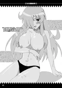 [Kurubushi-kai (Shinshin)] Zero Kyori Shageki (Zero no Tsukaima) [Digital]