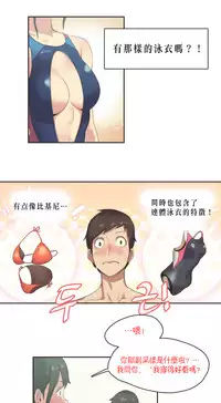 [﻿Chance, Kamang] Sports Girl ch.1-24[Chinese]