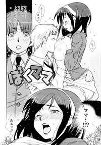 [SABUROH] Nikuman Anman