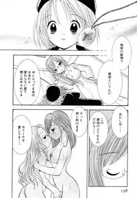 [Goto Hayako] Love Tambourine II