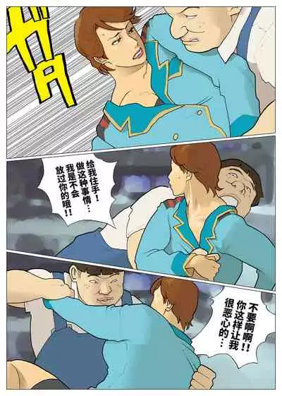 [Urban Doujin Magazine] SILVER GIANTESS 6 [Chinese] [不咕鸟汉化组]