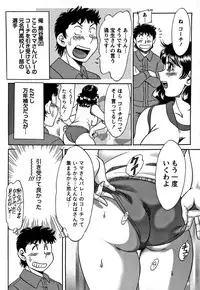 [Chanpon Miyabi] Tsu Ma Mi Gul ♥