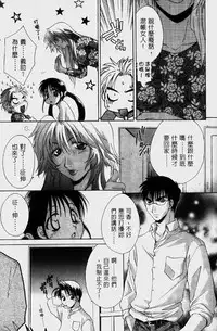 [Mikuni Saho] Dame!! | 不行!! [Chinese]